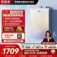 万家乐 安睡洗RG3双驱增压零冷水热水器彩虹下置风机