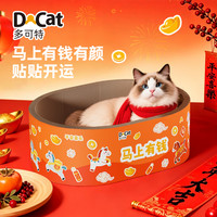 怡亲 深坑猫抓板2026新款耐磨瓦楞纸加深猫窝耐抓加大猫抓盆