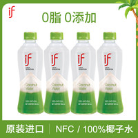 IF 泰国原装进口100%椰子水 350ml*6瓶 NFC果汁含电解质饮料