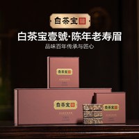梅相靖 大师白茶宝2019年陈年一级老寿眉福鼎白茶茶叶紧压老白茶216g