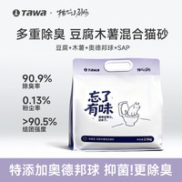 TAWA 猫meme豆腐木薯混合猫砂奥德邦球除臭抑菌无尘速溶可冲马桶