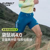 Flipbelt 透气吸湿排汗 男士紧身压缩裤 湖渊蓝 M升级为亚洲码,请按下单