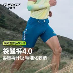 Flipbelt 透气吸湿排汗 男士紧身压缩裤 湖渊蓝 M升级为亚洲码，请按下单