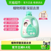 爱护 新生儿抑菌洗衣液瓶装低泡易清洗多重植萃成分清香型