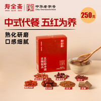 寿全斋 姜茶组合 红糖姜茶姜枣茶无糖姜茶五红粉养生茶 五红粉250g