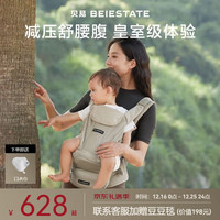贝易 皇室腰凳背带慕白 三合一宝宝轻便多功能可拆卸背娃抱娃