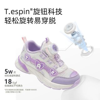  TARANIS/泰兰尼斯 舒适 儿童运动鞋