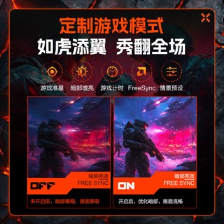 HKC G27H2 Max 235Hz高刷 27英寸2K显示器