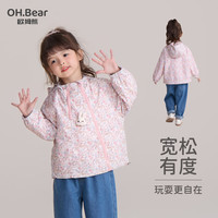 欧姆熊 防风防水 女童外套