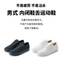 限尺码：無印良品 MUJI 无印良品 男式内闭鞋舌运动鞋  不易疲劳 不易沾水