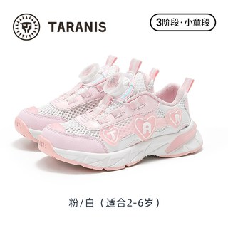  TARANIS/泰兰尼斯 舒适 儿童运动鞋 粉/白 28码