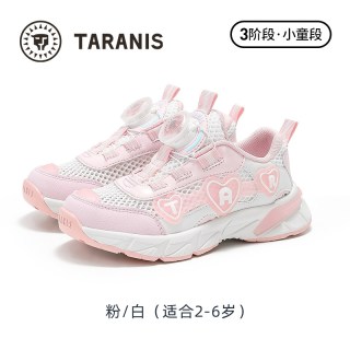  TARANIS/泰兰尼斯 舒适 儿童运动鞋 粉/白 28码