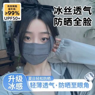 勋阳宇乐 透气 防晒口罩