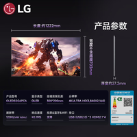  LG/乐金 4K165Hz高刷 OLED电视