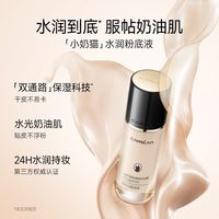  CARSLAN/卡姿兰 控油遮瑕 粉底液