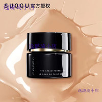  SUQQU/苏酷 持久遮瑕 粉底液 3 0g #210适合白 1g   皙肤色