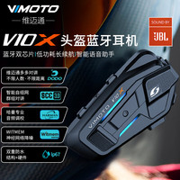 维迈通 专卖店V10S V10X XR摩托车头盔蓝牙耳机全盔内置骑行JBL单元V9S V10X