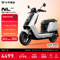 小牛电动 小牛NL Citi 电动摩托车铅酸电动摩托车两轮电动摩托日常通勤代步 到店自提