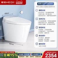 移动端：恒洁 智能马桶全自动一体式小户型坐便器座虹吸式抗菌QI21