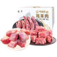  阿西娅 源头直发 羊肉礼盒