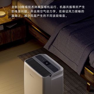  Deye/德业 大除湿量 除湿机