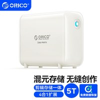 奥睿科 桌面固态硬盘Openclaw本地部署外接存储内置大容量HDD/SSD