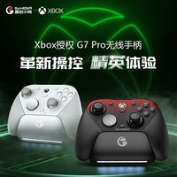  GameSir/盖世小鸡 体感双切扳机 无线游戏手柄