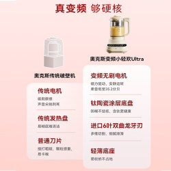 奥克斯 变频无刷 破壁机