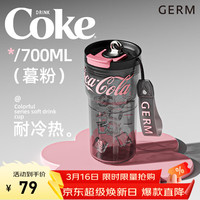 GERM 水杯夏季新品 小蛮腰塑料杯 暮粉700ml