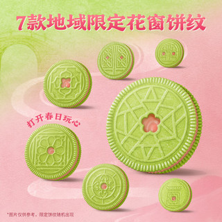  OREO/奥利奥 春季 夹心饼干