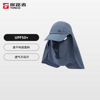  TOREAD/探路者 防紫外线 防晒渔夫帽 可拆卸面罩