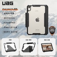 UAG 适用于 iPad Mini7/6平板电脑保护套防摔透明壳新款2025保护壳新款抗震防摔保护屏幕便携欧美潮流款