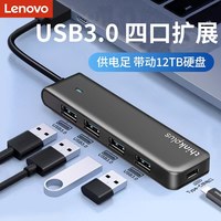  Lenovo/联想 多功能扩展 USB扩展坞