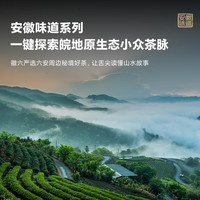  徽六 绿茶