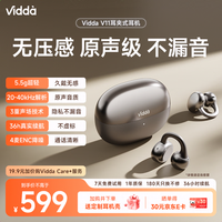 Vidda V11 耳夹式蓝牙耳机
