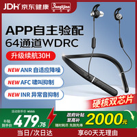 邦力健 围脖式助听器老年人中重度耳聋专用体佩式助听器64通道WDRC N15