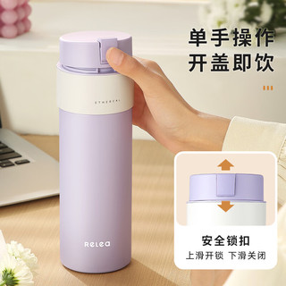  RELEA/物生物 316L不锈钢 女士保温杯
