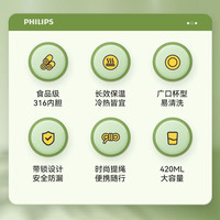 飞利浦 316不锈钢内胆 儿童保温杯