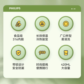 飞利浦 316不锈钢内胆 儿童保温杯