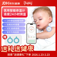 邦力健 APP24小时监控体温计医用温度计儿童成人无线电子体温计T31
