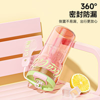 GERM Tritan材质防漏吸管杯 700ml 荷粉