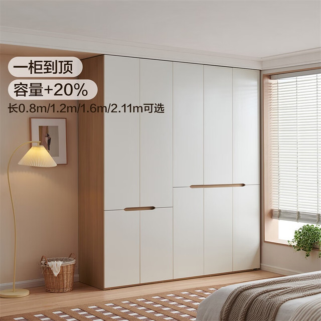 今日必买：全友 家居2026新款奶油风大衣柜家用分段式组合卧室收纳储物家具柜子 四门衣柜
