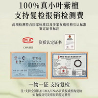 红良缘 带星 小叶紫檀手串