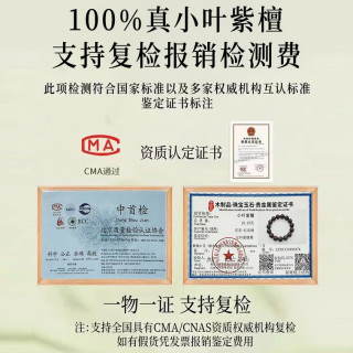  红良缘 带星 小叶紫檀手串