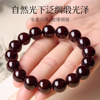  红良缘 带星 小叶紫檀手串
