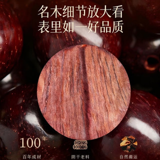  红良缘 带星 小叶紫檀手串