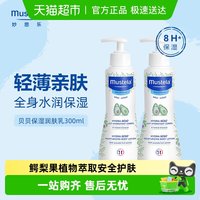 移动端、88VIP：妙思乐 贝贝润肤乳婴儿身体乳宝宝儿童婴幼儿