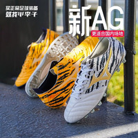 Mizuno/美津浓 足球鞋