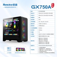 航嘉 机箱GX750A掠夺者ATX电脑台式主机箱游戏侧透强散热360水冷