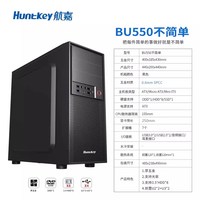 航嘉 BU406/BU550/BU560机箱台式机ATX主机办公电脑小机箱加厚板材